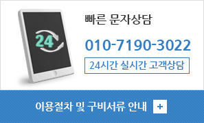 빠른문자상담