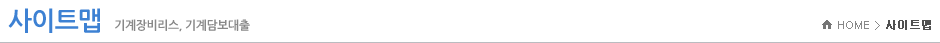 사이트맵